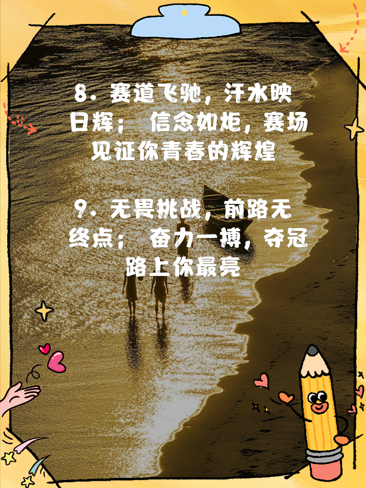 包含女队全力以赴，斗志高昂赢得胜利的词条