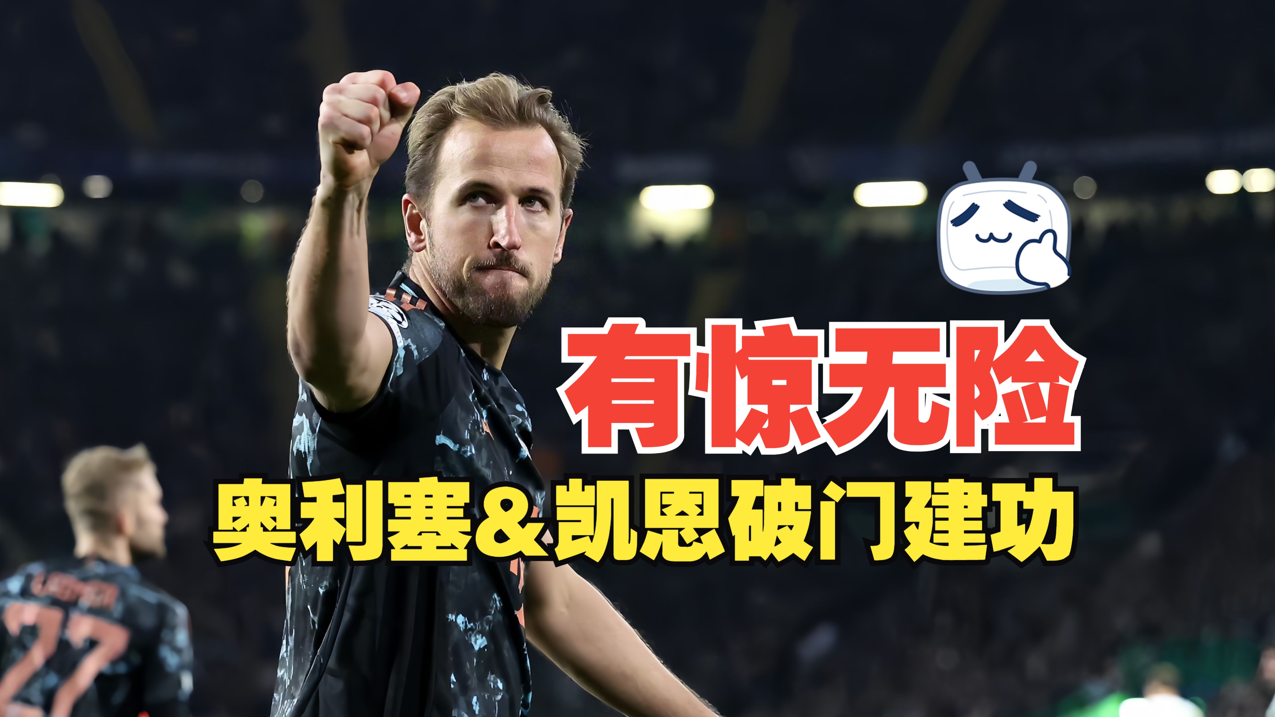 关于拜仁慕尼黑轻松取胜多特蒙德，领跑不可撼动的信息