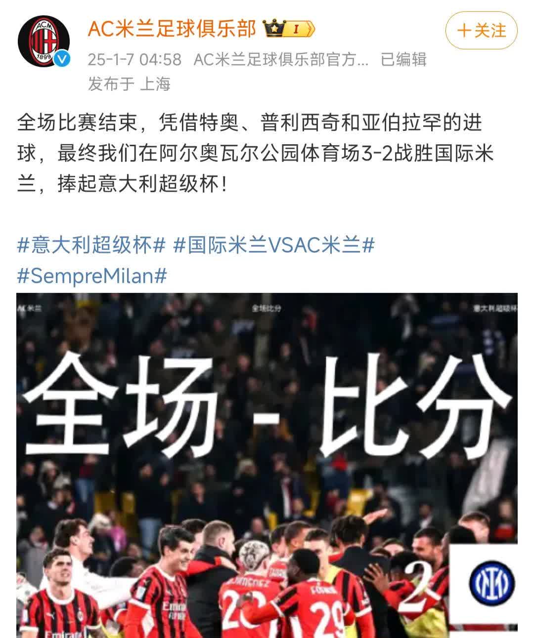 开云体育网页版入口-包含风起云涌的比赛，AC米兰收获关键胜利的词条