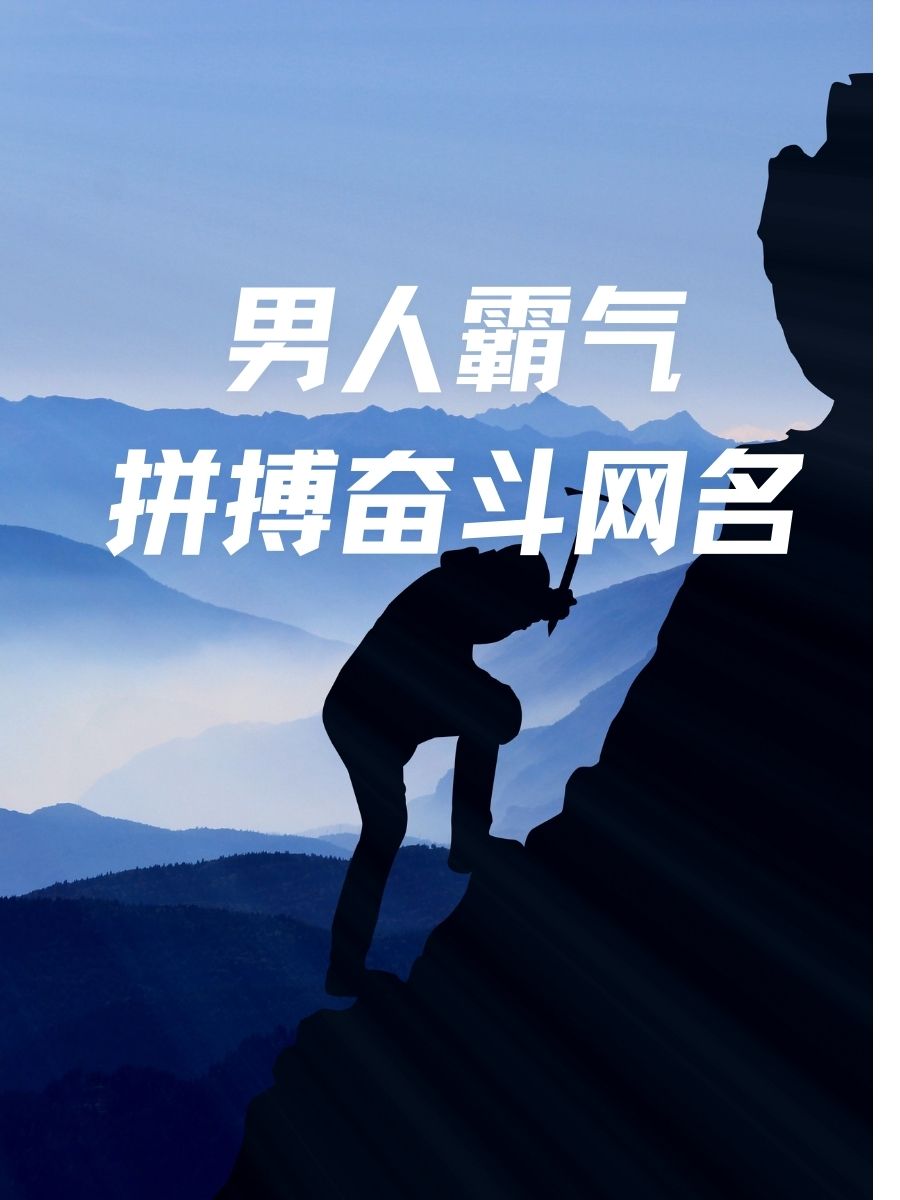 包含热血壮志：球员拼搏到底，不惧艰难的词条