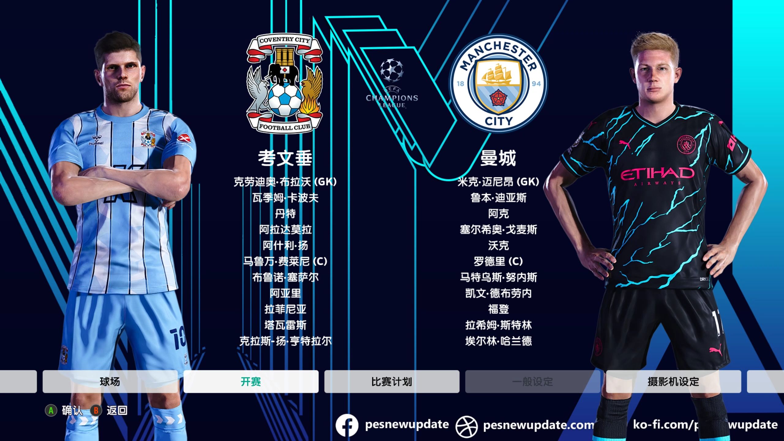 欧冠足球明星传出重伤，或赛季报销的简单介绍