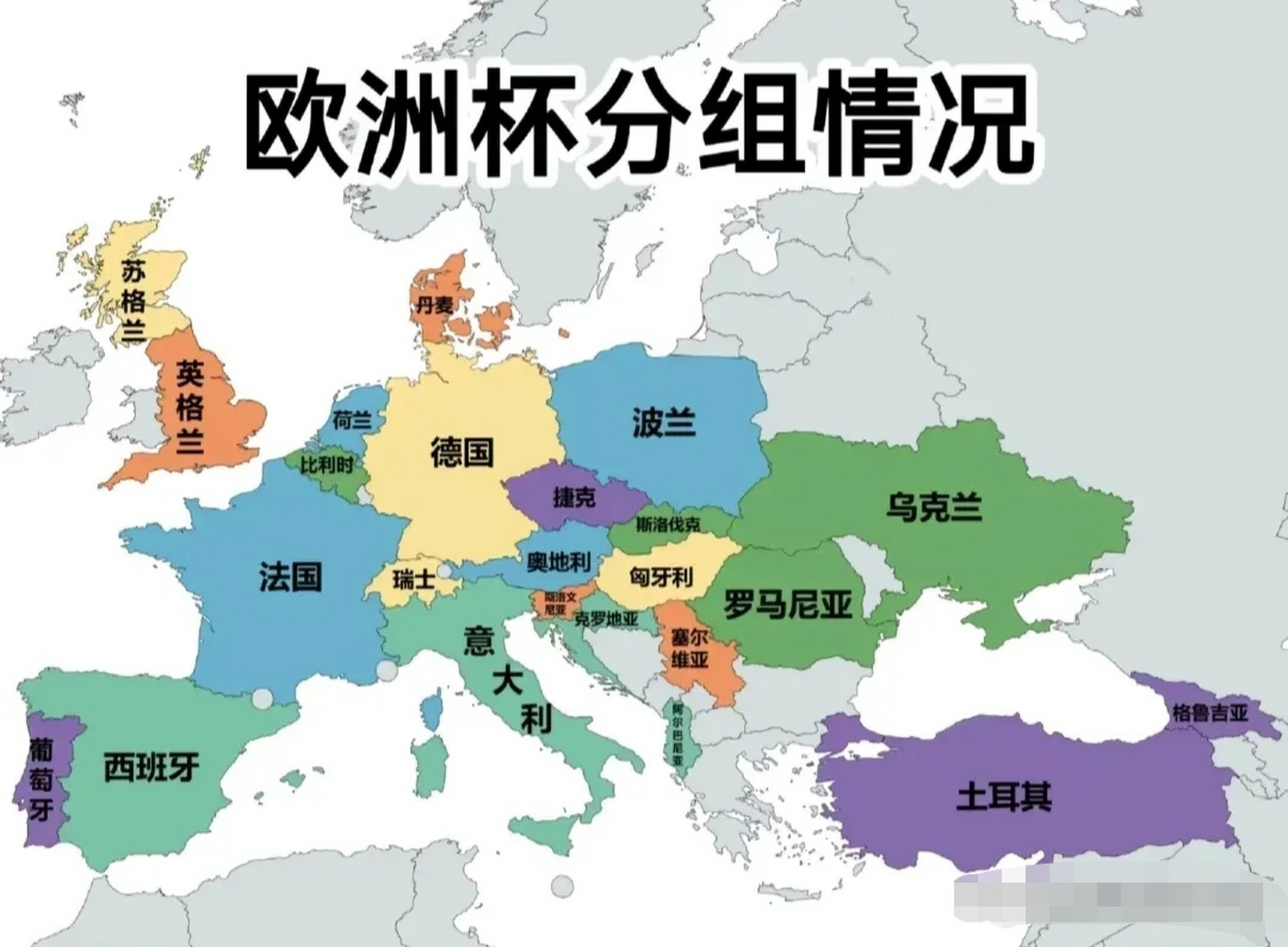 世界杯预选赛欧洲区大战展开