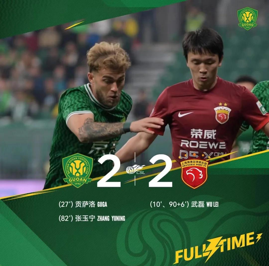 开云体育在线-北京国安战火蓄势待发，冲刺亚冠名额