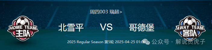 包含法兰克福再负，深陷保级泥潭的词条