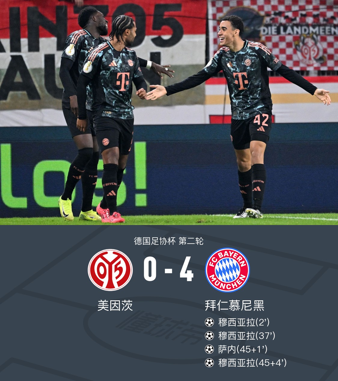 开云体育官网-皇马主场大败拜仁，悲情止步半决赛