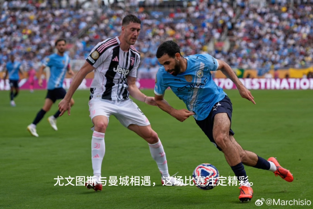 曼城尤文图斯对轰，英意赛场新篇章