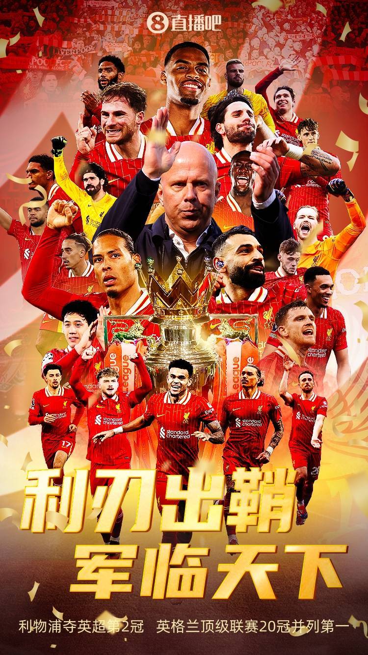 利物浦客场作战，挑战意大利豪门那不勒斯