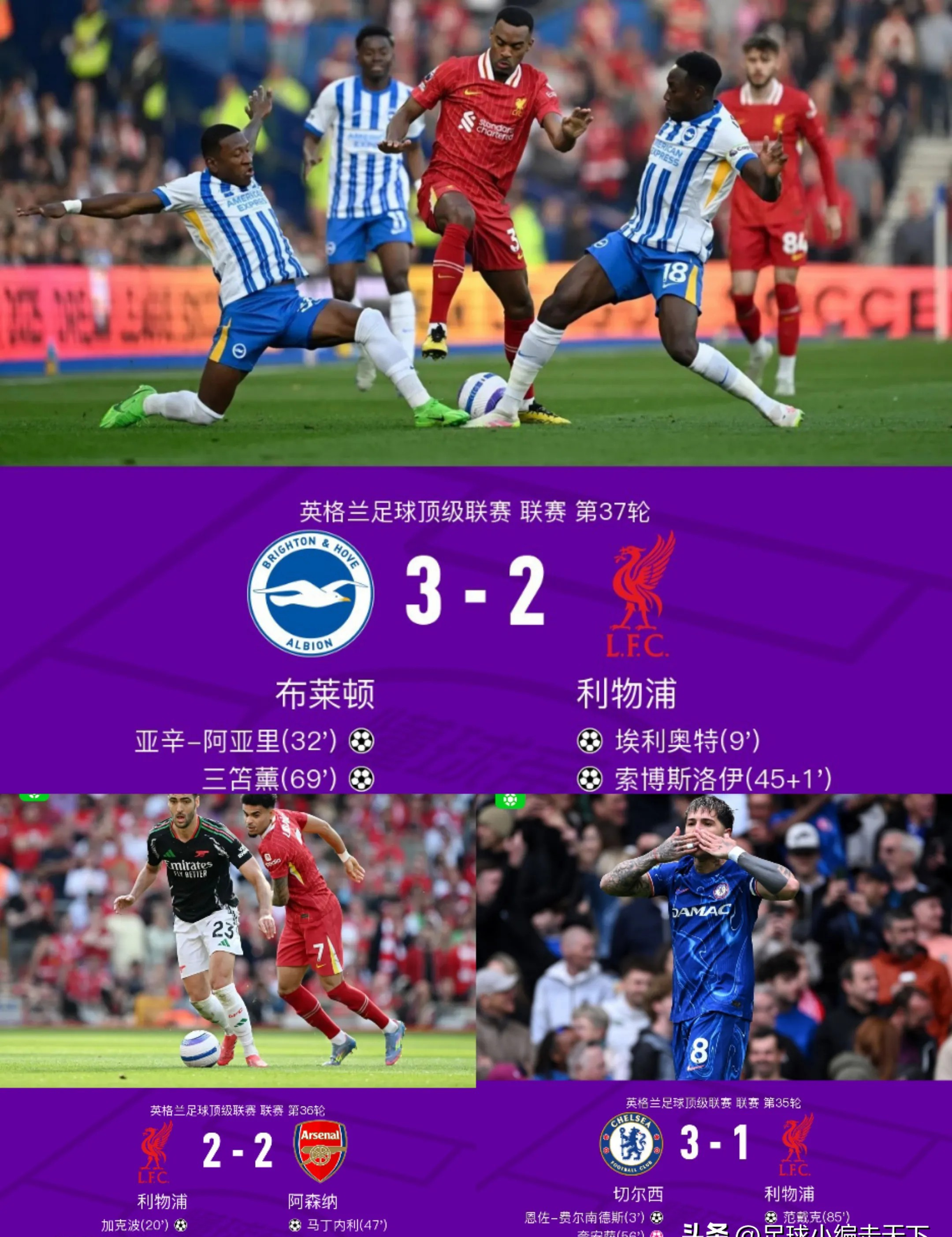 利物浦客场逼平伯恩茅斯，继续领跑积分榜的简单介绍