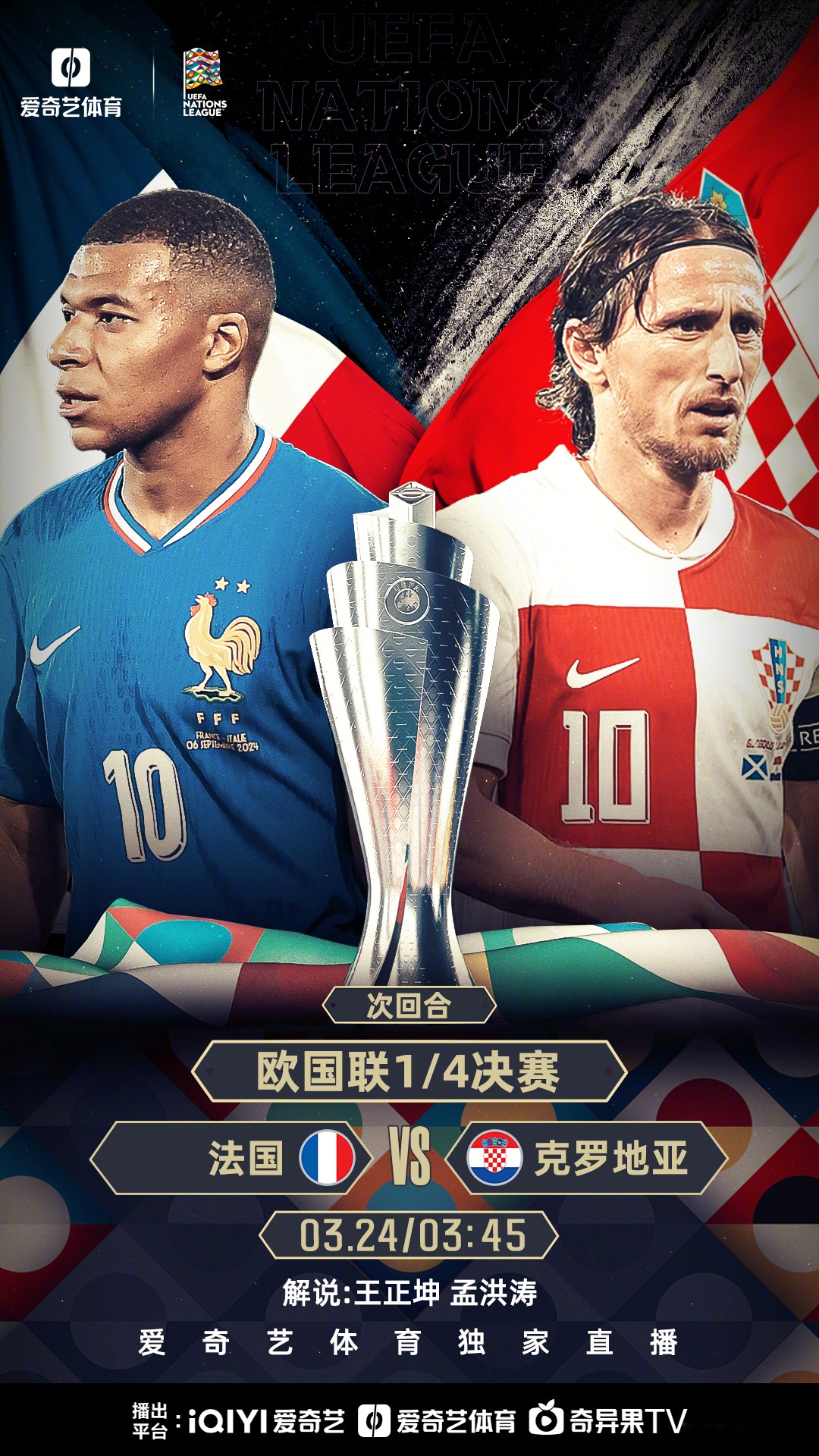 开云体育平台-包含欧国联顶尖球队对决，胜者实力操控的词条