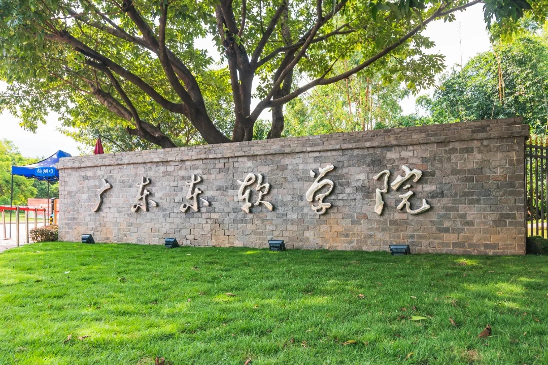 广东东软信息技术学院备战比赛，备战积极态度的简单介绍