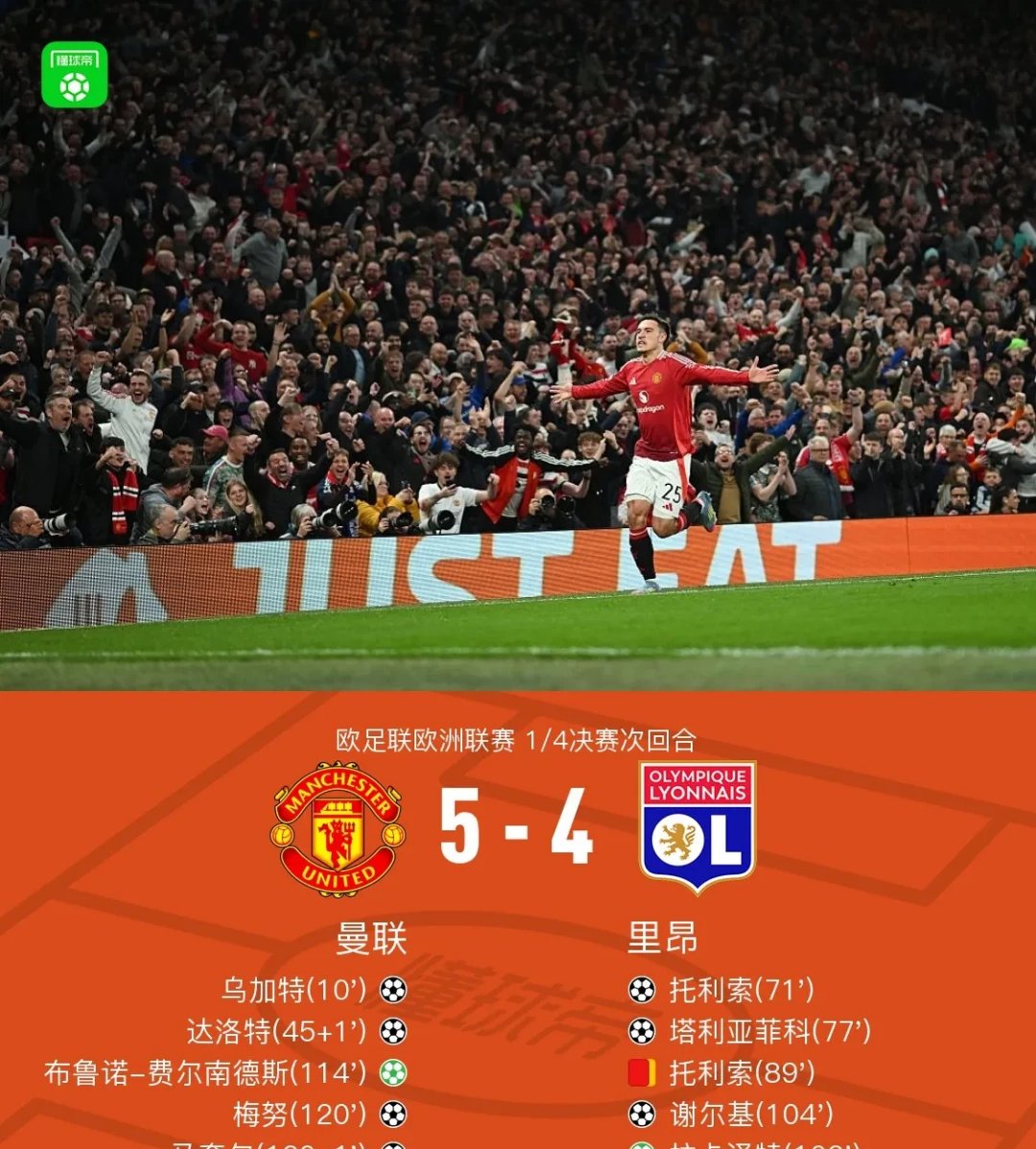 开云体育直播-曼联战胜对手，锁定小组第二