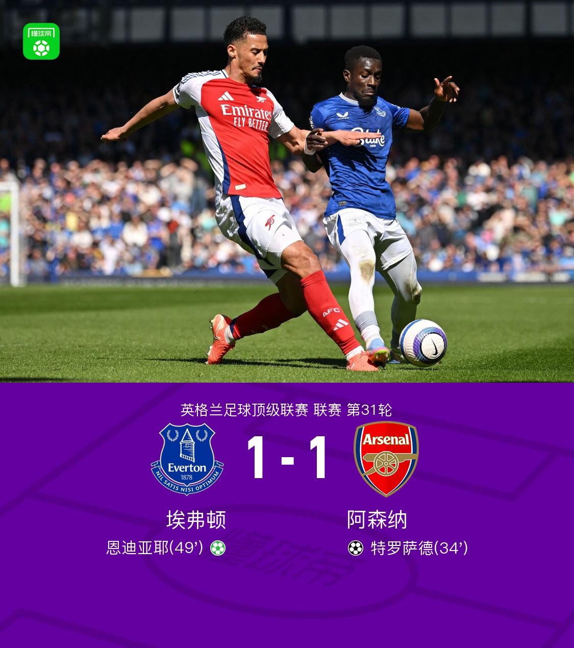 埃弗顿初尝联赛表现一落千丈