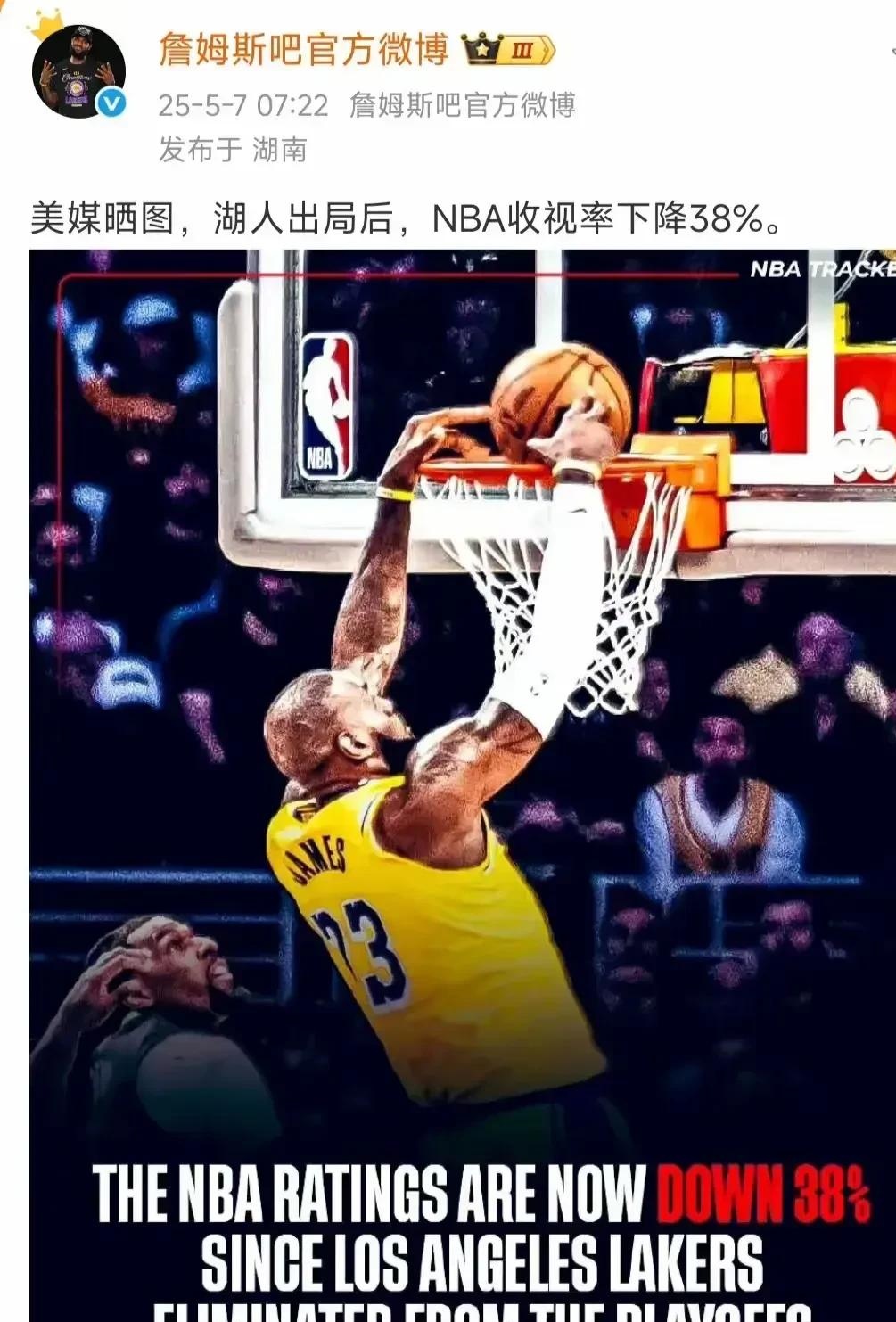 湖人遭遇抢七连败！詹姆斯打铁