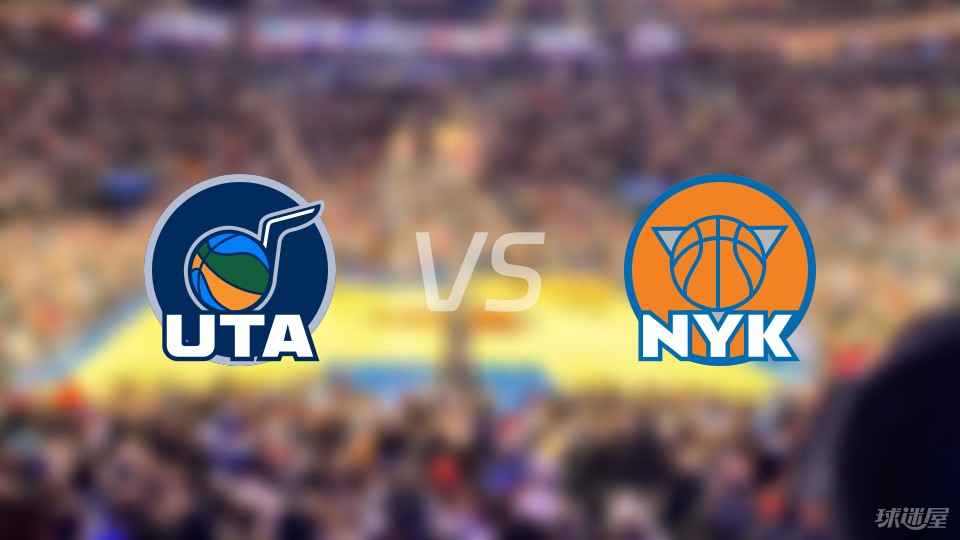 开云体育官网入口-爵士主场击败尼克斯，近四场胜利